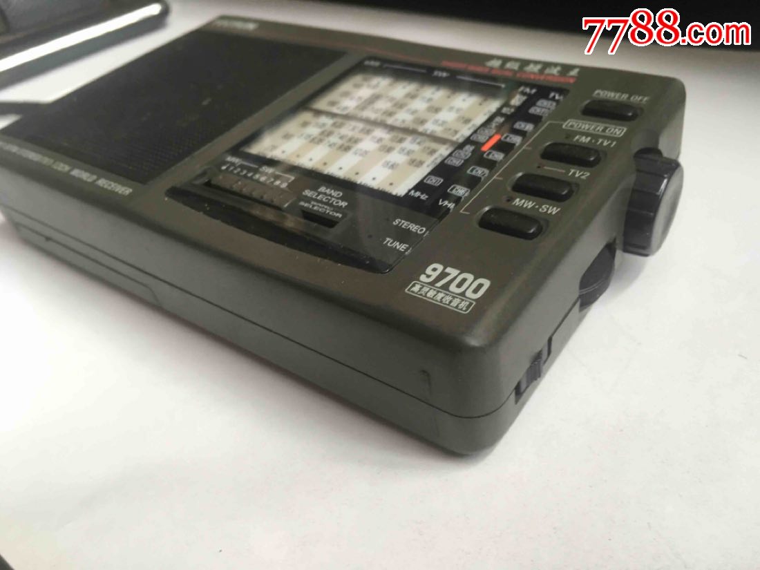 德生9700