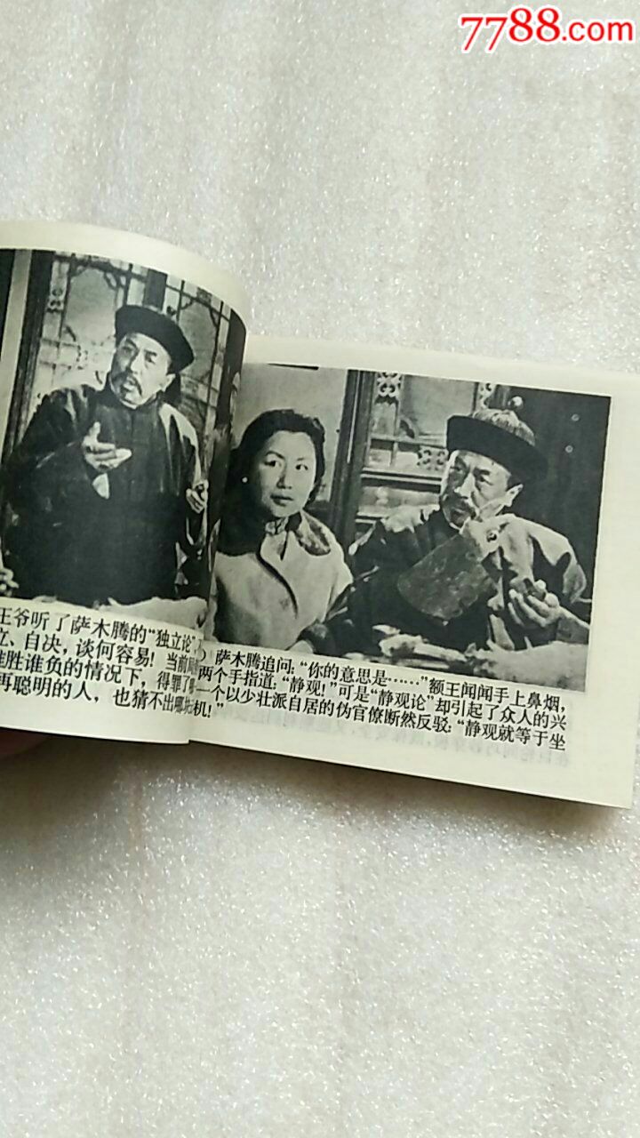 祖国啊母亲[经典电影]请进店内逐页翻看