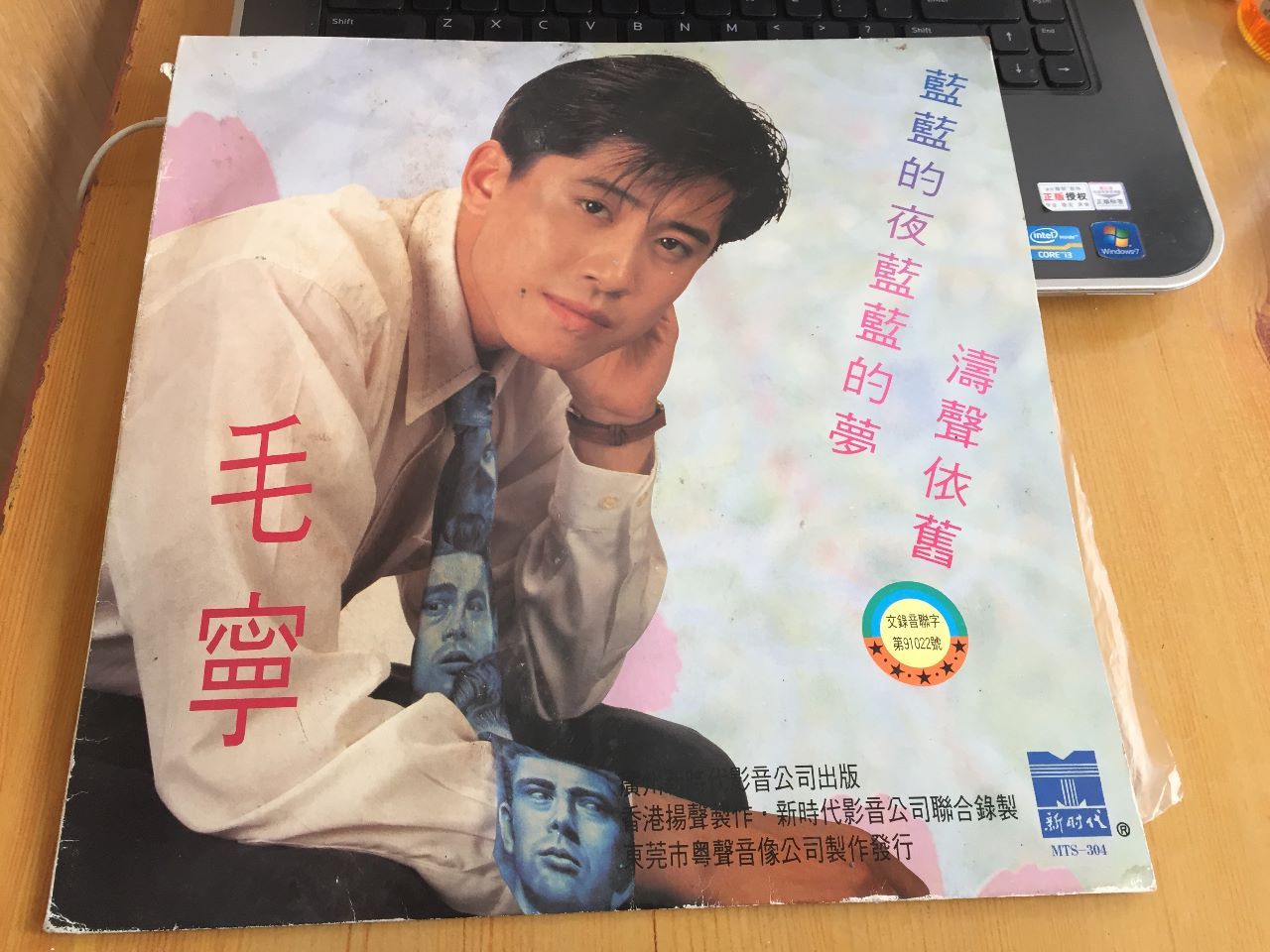 毛宁--涛声依旧