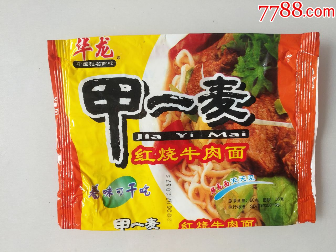 华龙2000年甲一麦红烧牛肉面着味可干吃