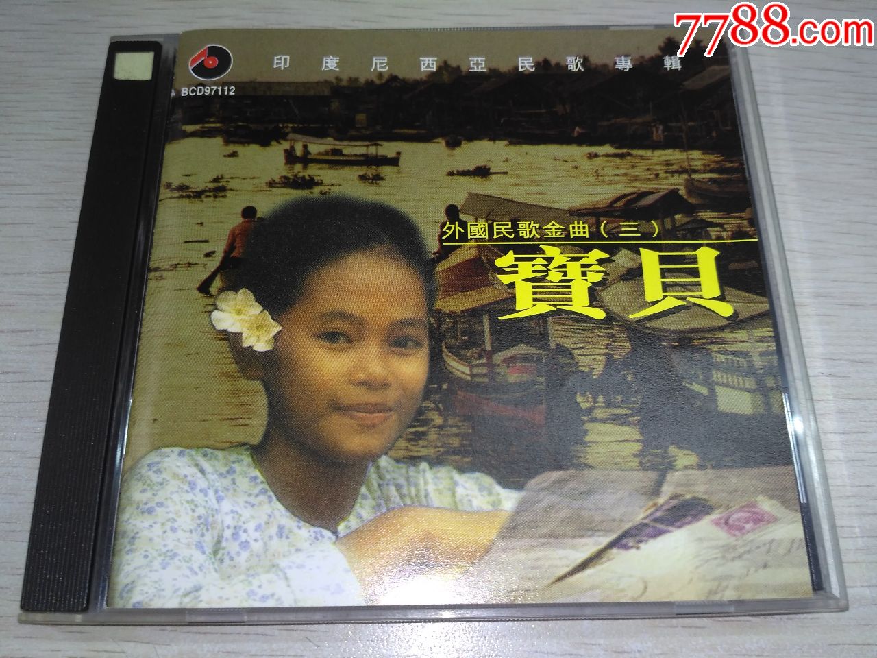 百利,外国民歌金曲,宝贝