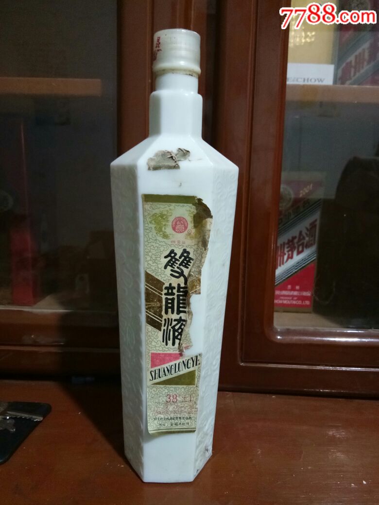 双龙酒(酒满膜完整,收藏品)