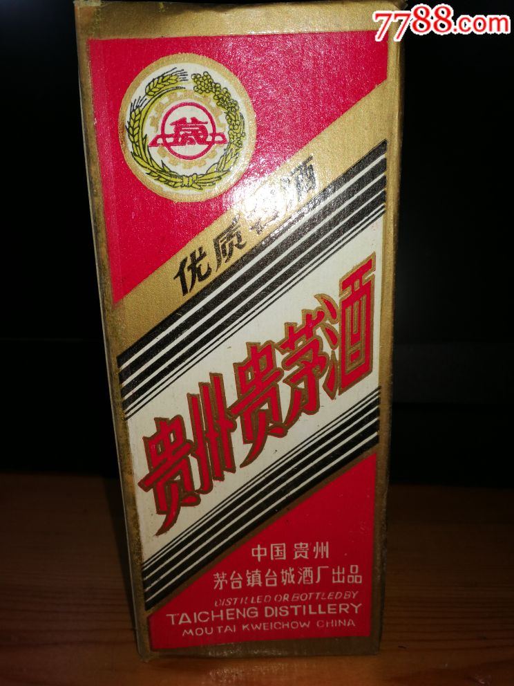 95年酱香贵茅酒,酒满,保真