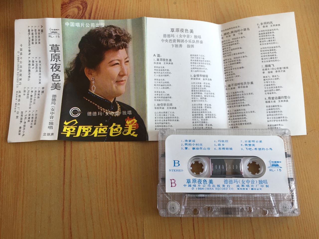 德德玛--草原夜色美