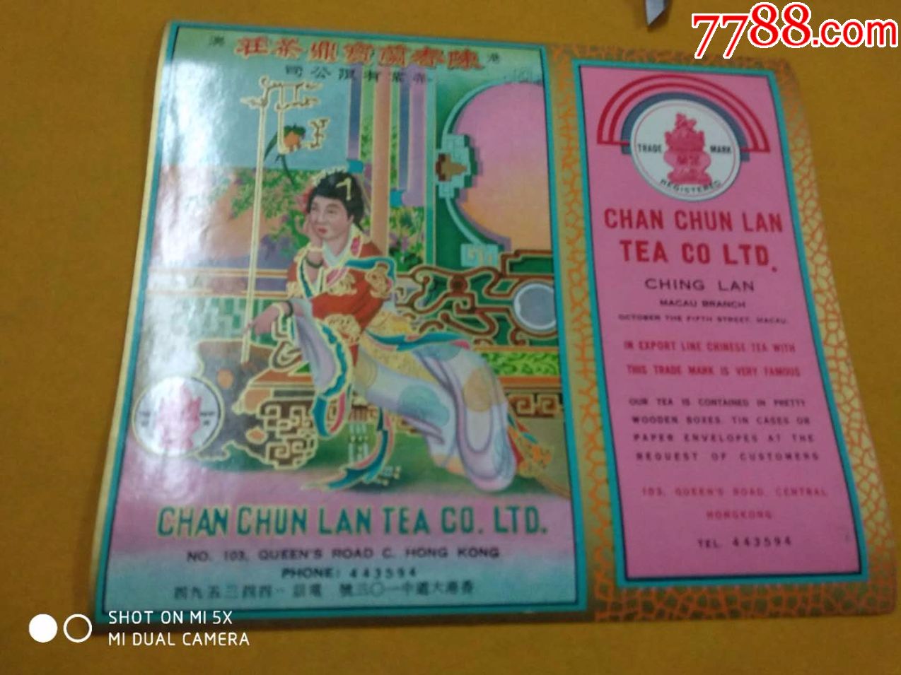 陈春兰宝鼎茶庄