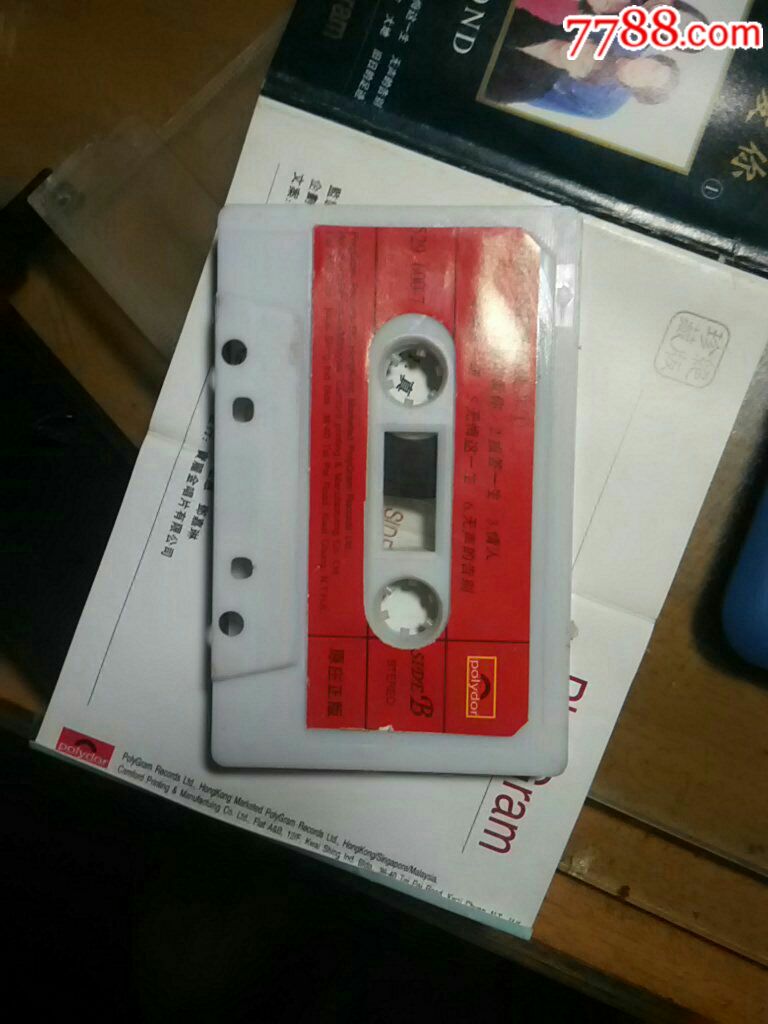 宝丽金原版黄家驹真的爱你[佳名相机]