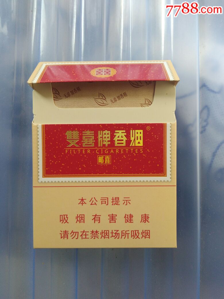 双喜新品中支3d