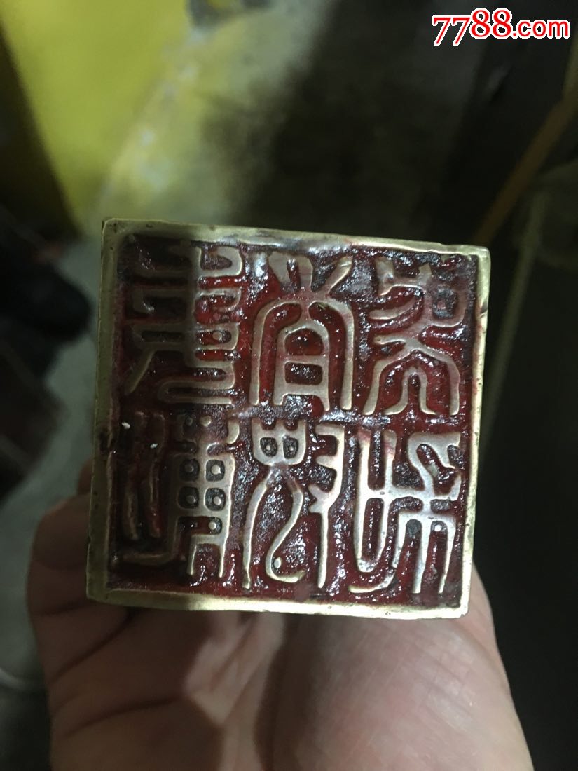 佛头铜印章