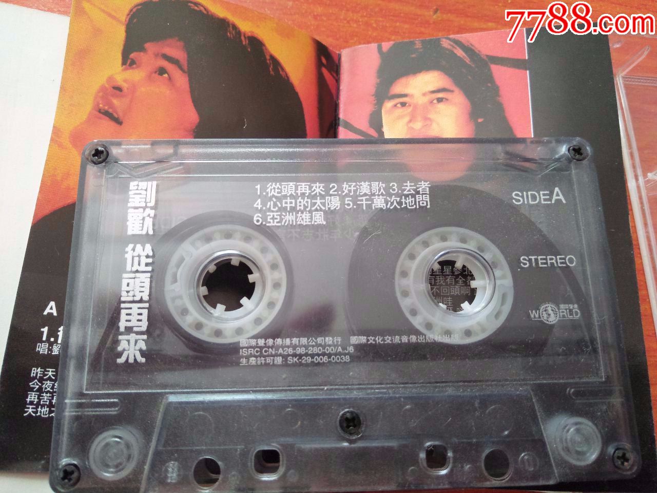 刘欢--从头再来