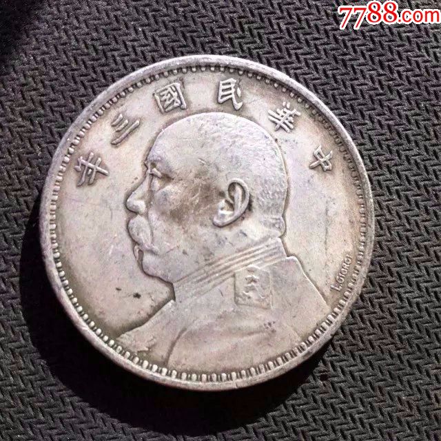 民国三年英文签字版袁大头银元特价包邮仿品