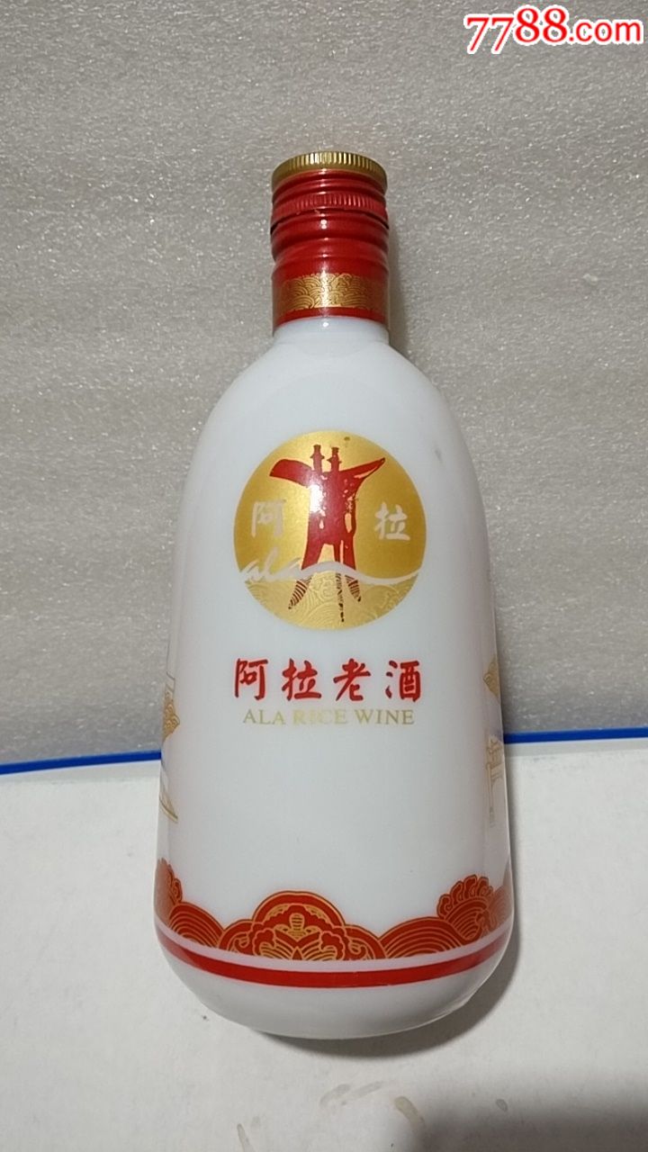 阿拉老酒