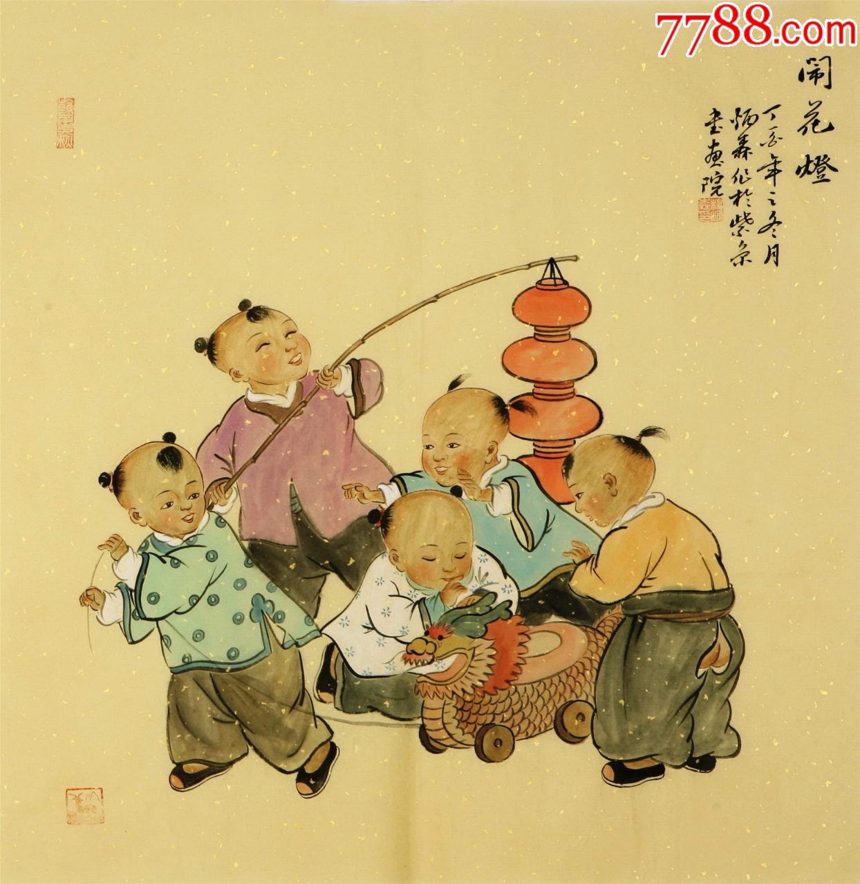 著名书画家"杨炳森"四尺斗方工笔人物画精品福童福娃《闹花灯》真迹