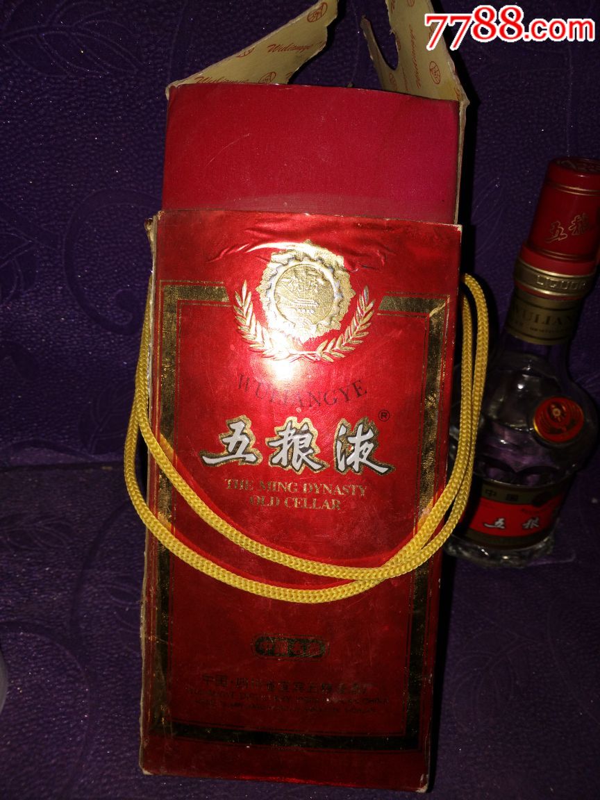 96年五粮液