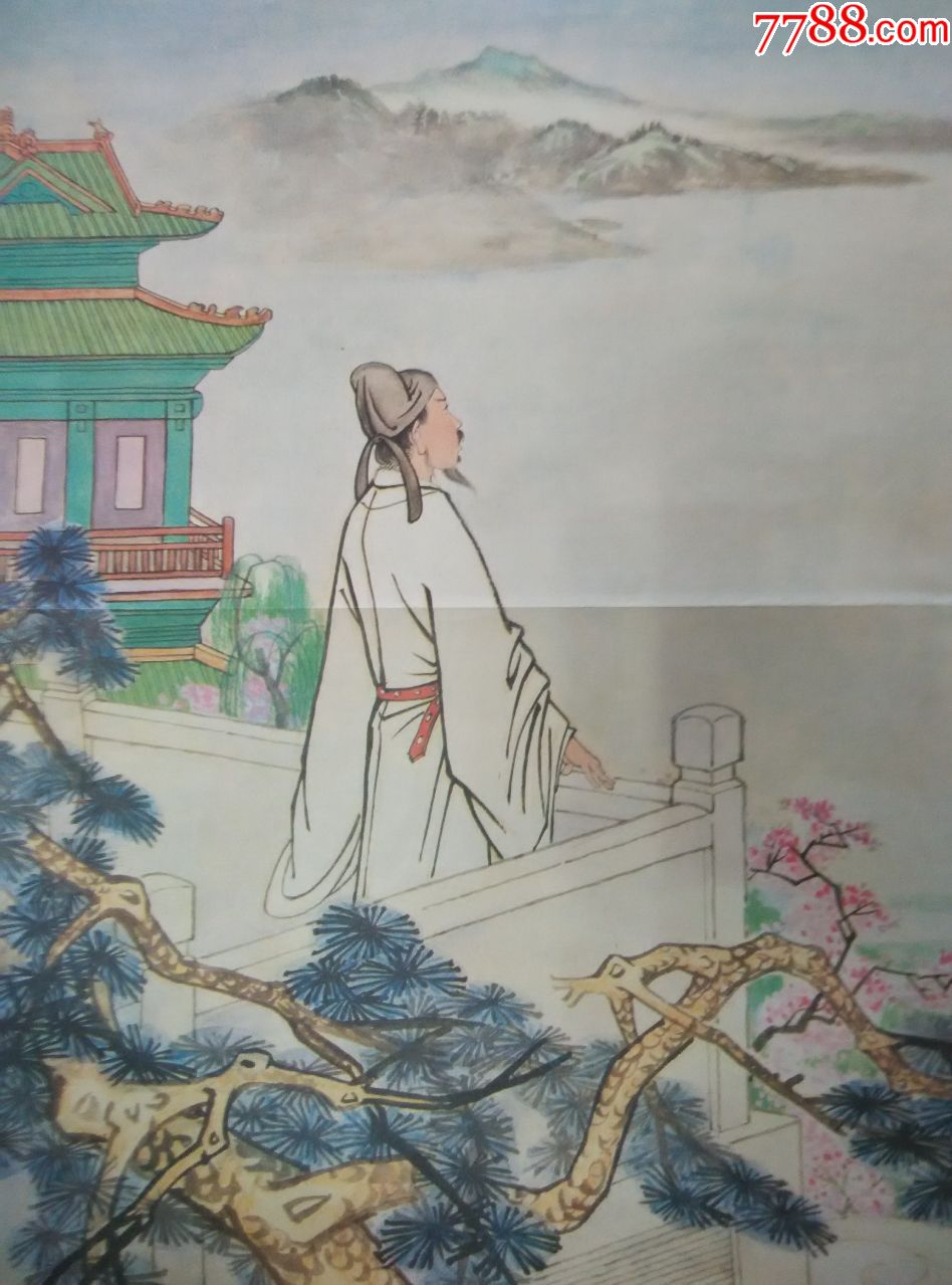 教学题材,送孟浩然.