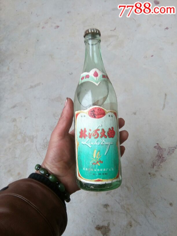 七八十年代林河酒一瓶