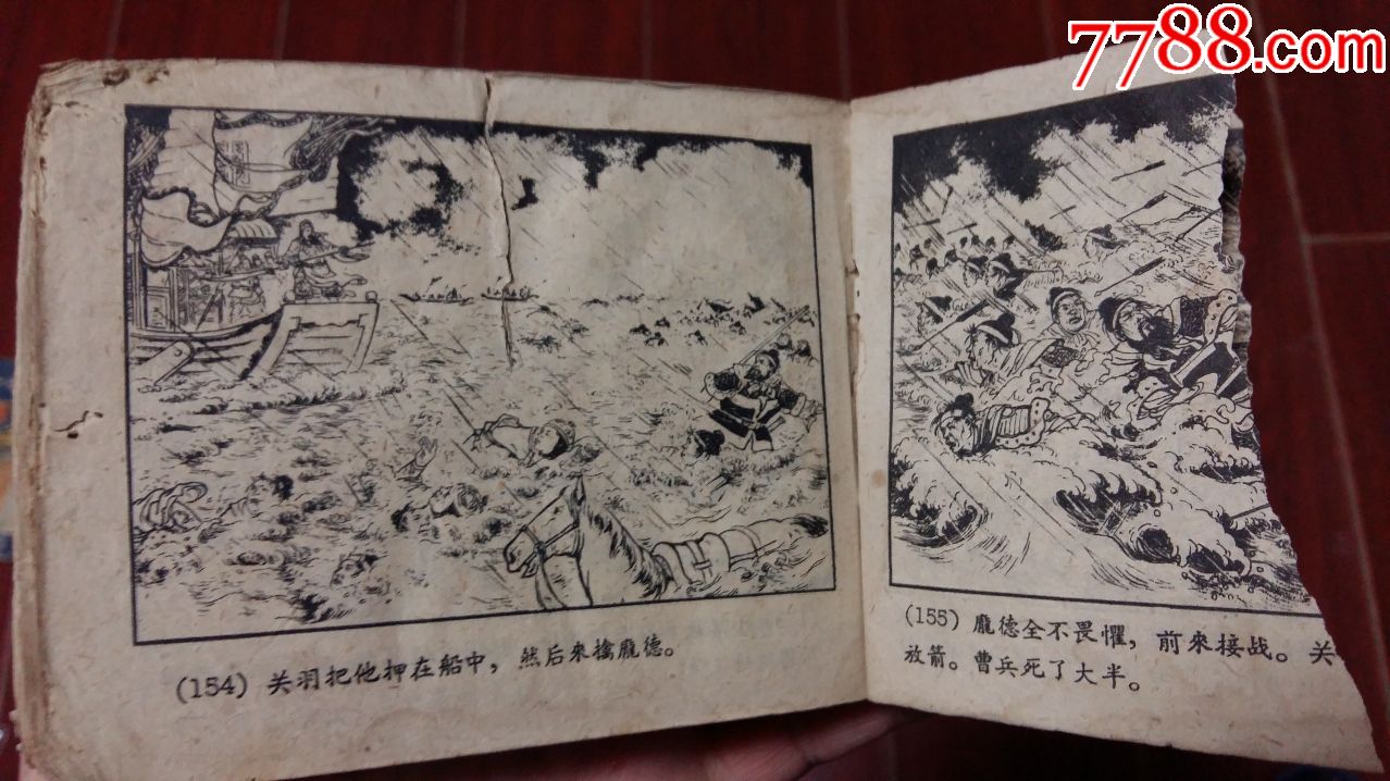 老版《三国演义》之《水淹七军》