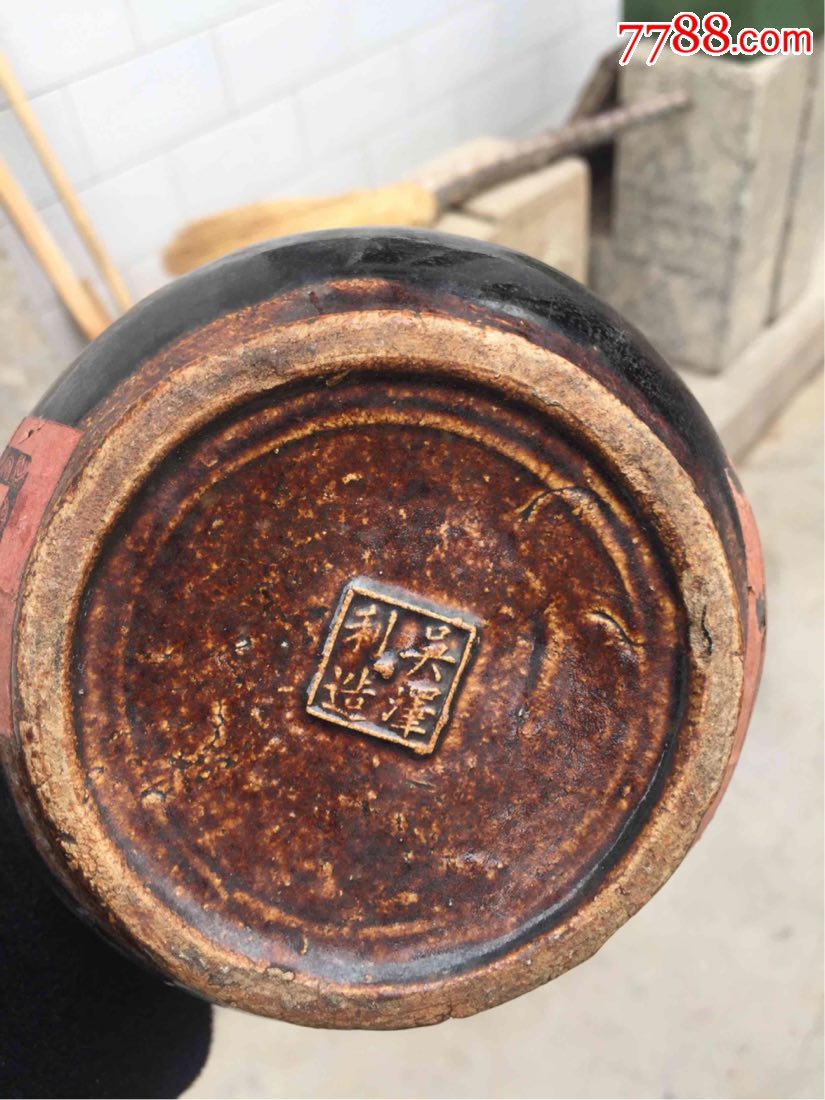 清代吴泽利造黑酒坛!广茂居露酒!原标原木塞!应当是国内唯一吧!