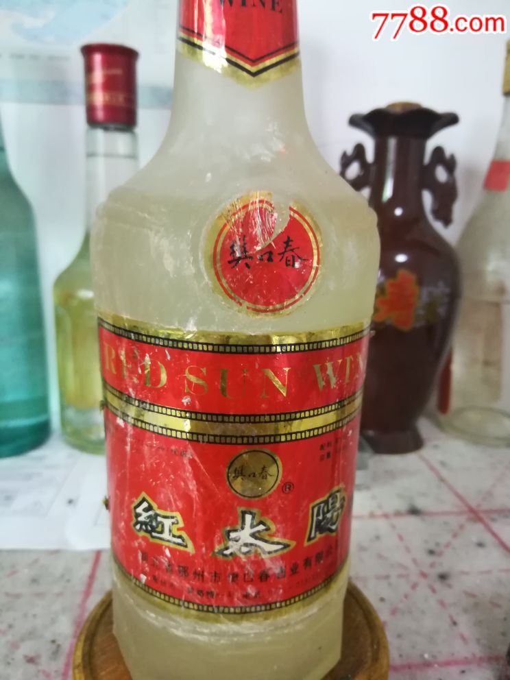 红太阳酒