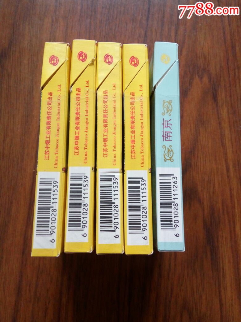 南京雨花石香烟盒-au16827413-烟标/烟盒-加价-7788