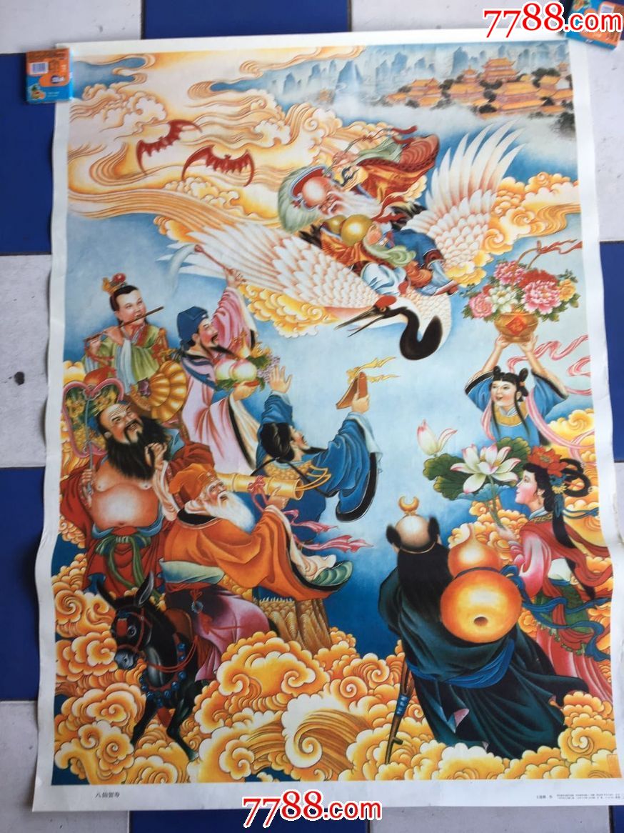 全开年画——八仙贺寿