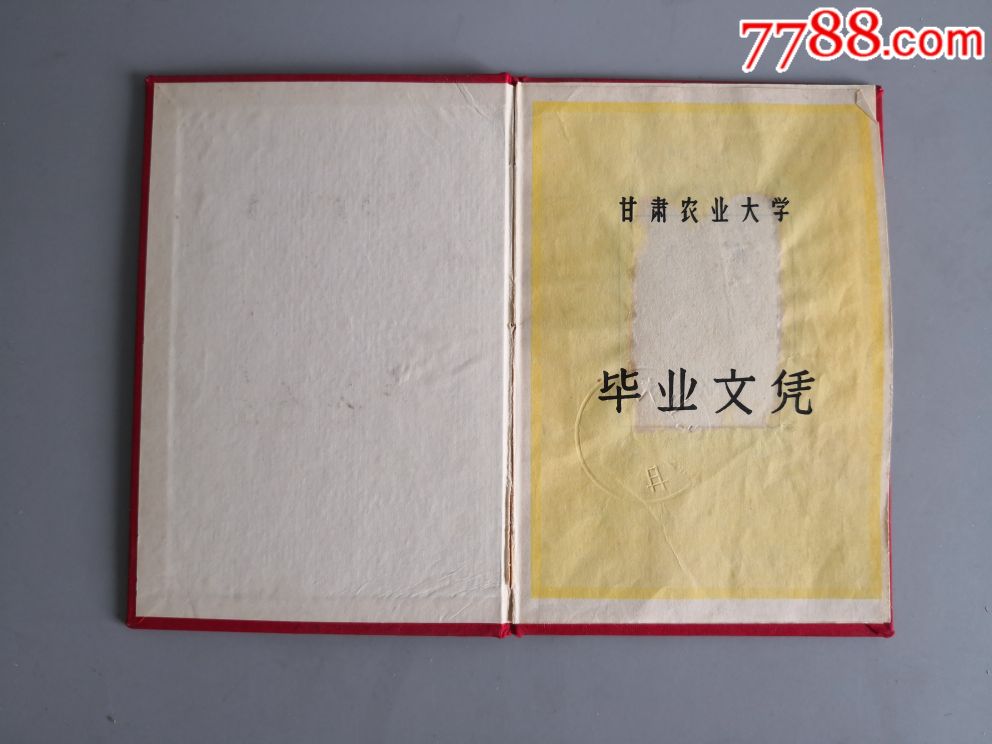 1961年甘肃农业大学毕业文凭,校长许绶泰-au16838306