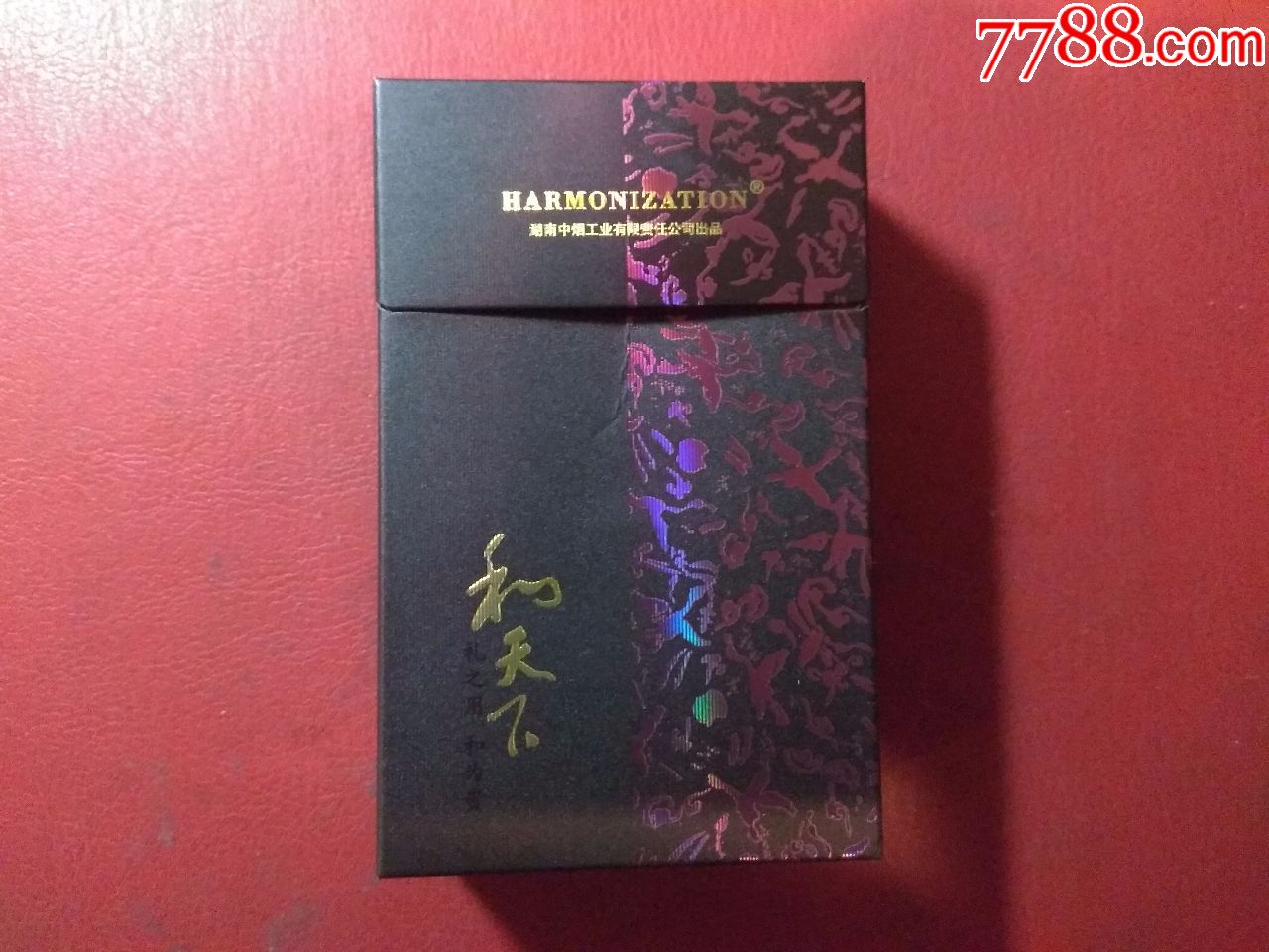 和天下(出口)