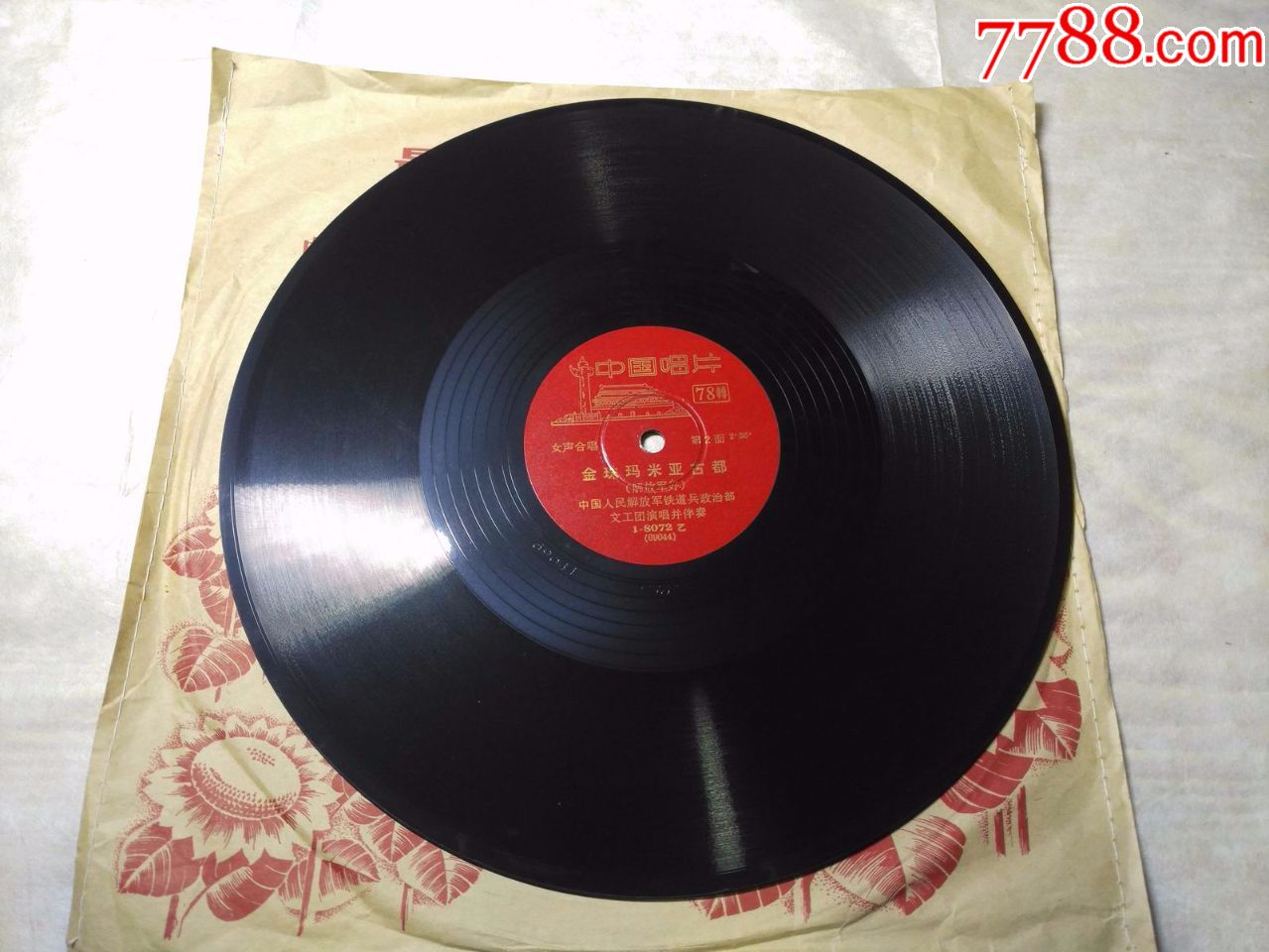 金珠玛米亚古都唱片