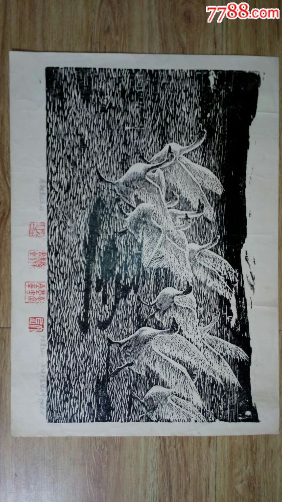 著名版画大师孙宗礼作品:展翅高飞,尺寸60.5厘米乘42.