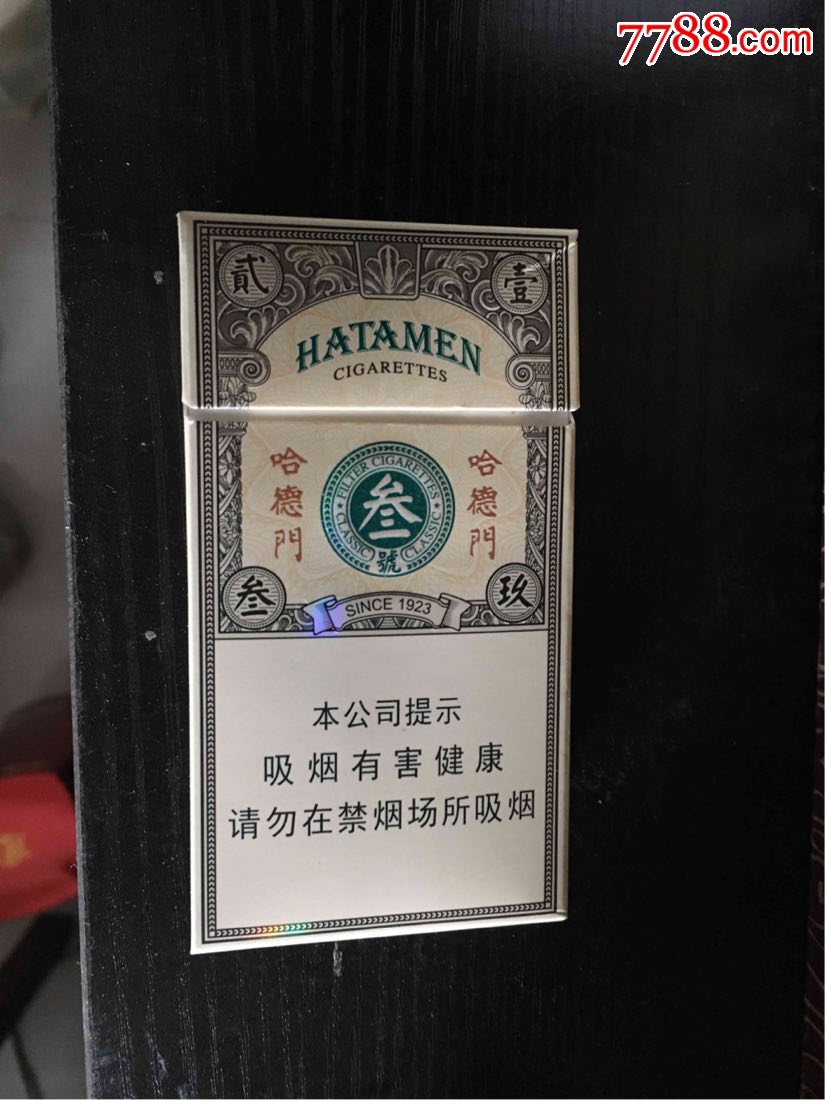 哈德门(40支高端非卖品)