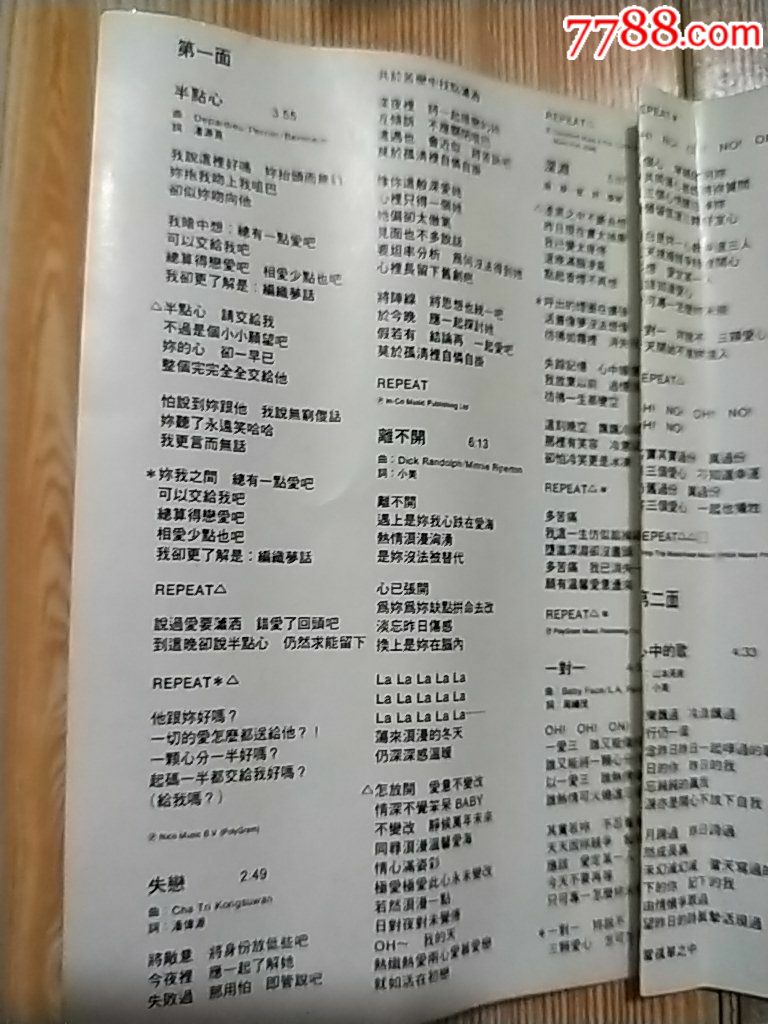 磁带草蜢半点心