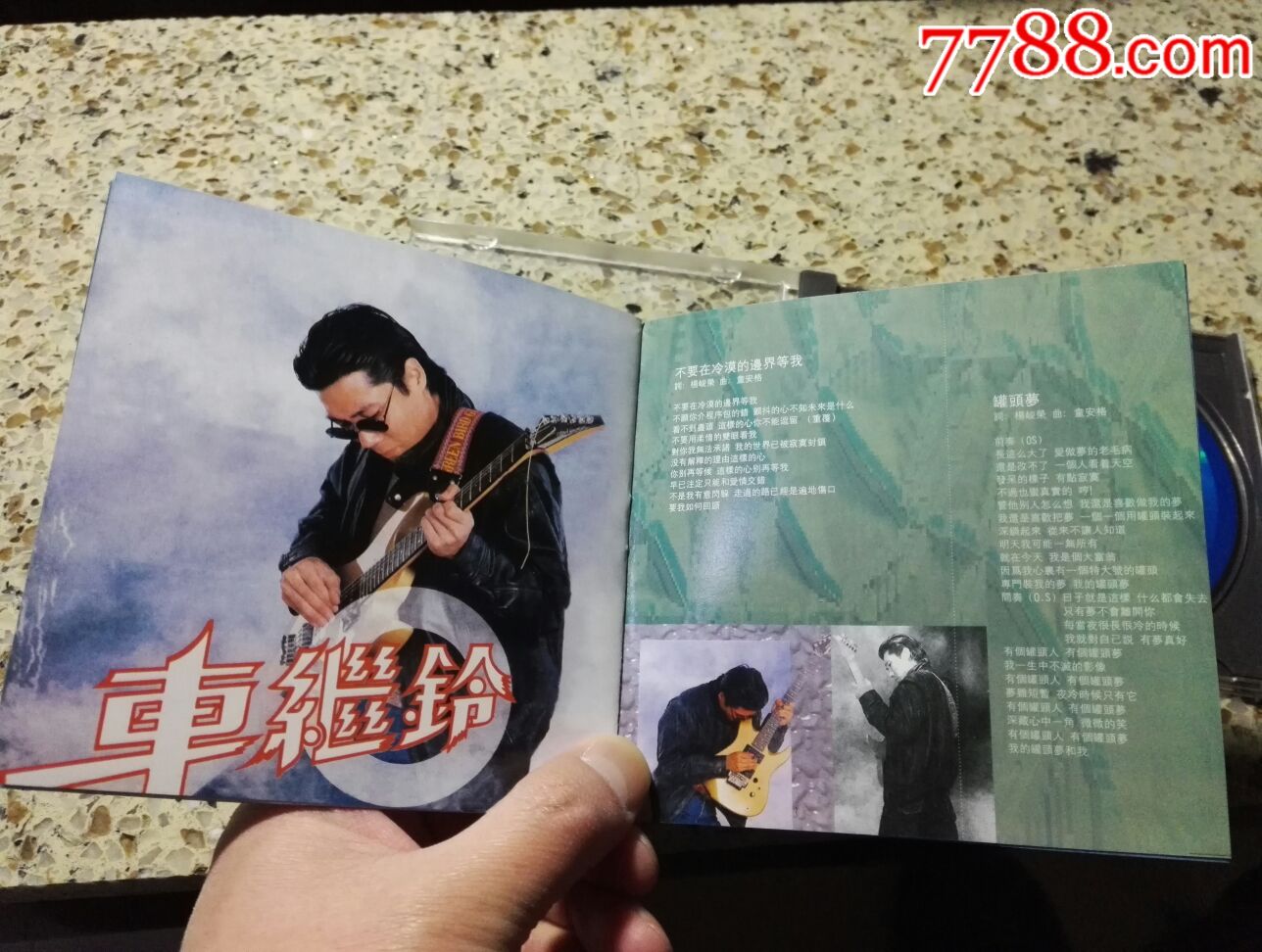 车继铃《我以为你是流过泪的人》cd,碟片品好轻微使用痕迹.