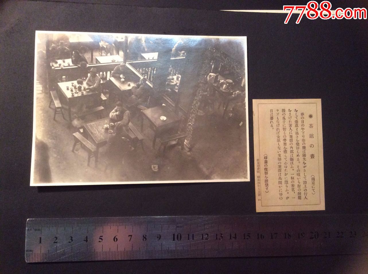 1935年左右的南京茶馆老照片,喝茶聊天吃点心,十分珍贵!