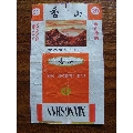 香山香烟