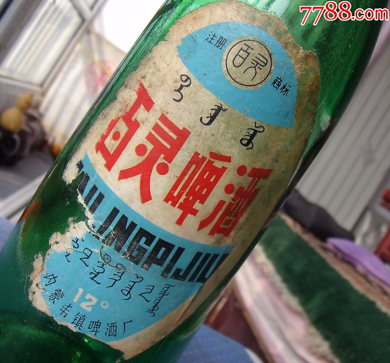 80年代内蒙丰镇百灵啤酒瓶