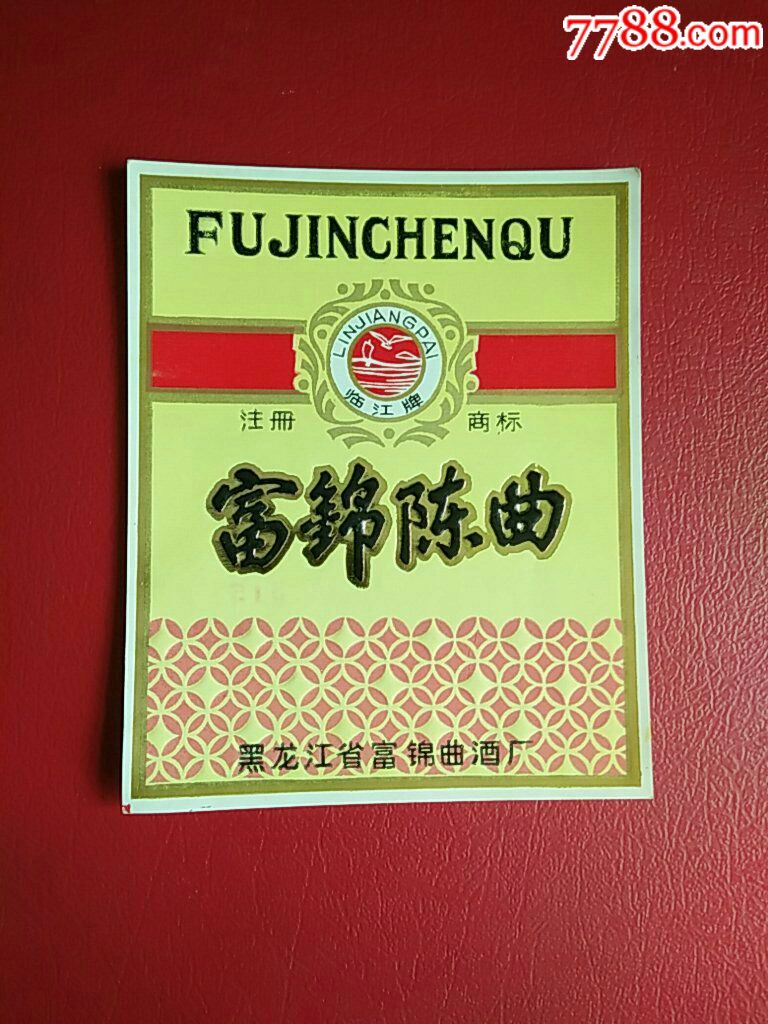 富锦陈曲