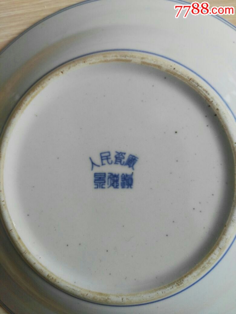 50-60年代景德镇人民瓷厂山水楼亭青花瓷赏盘