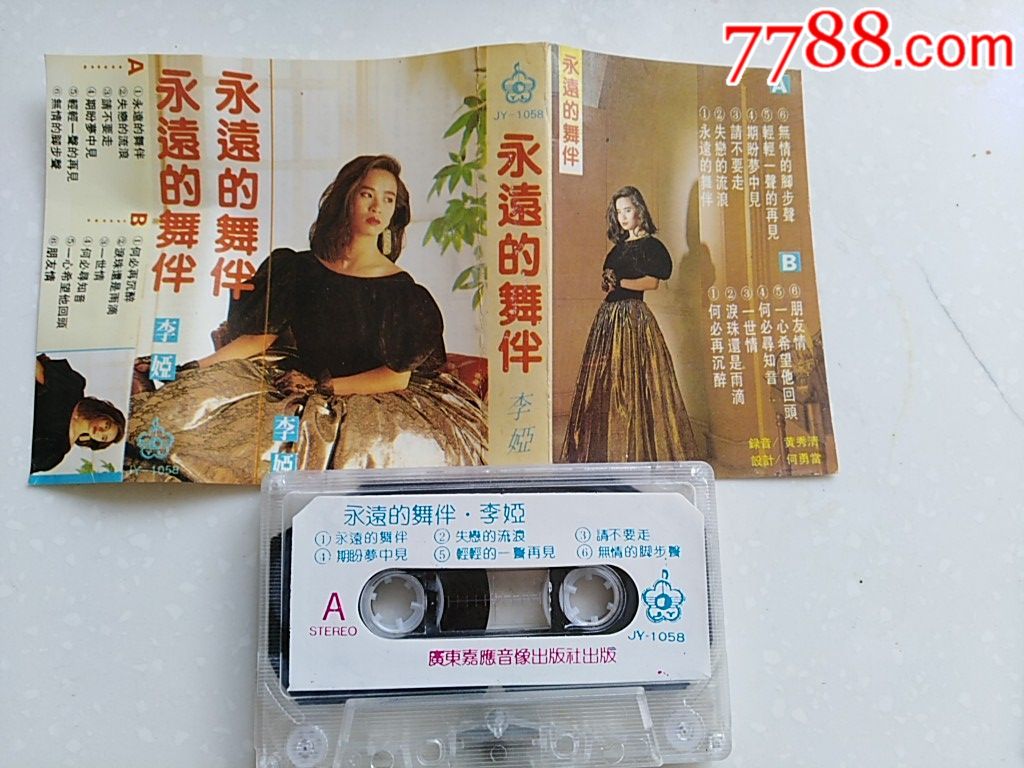 永远的舞伴一李娅