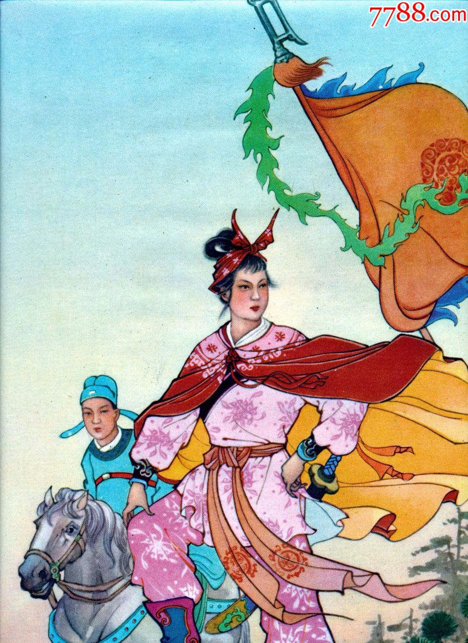 古代女英雄