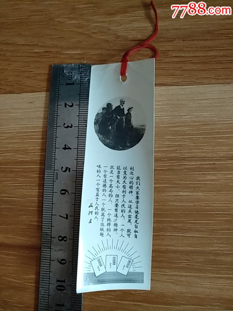 白求恩照片书签