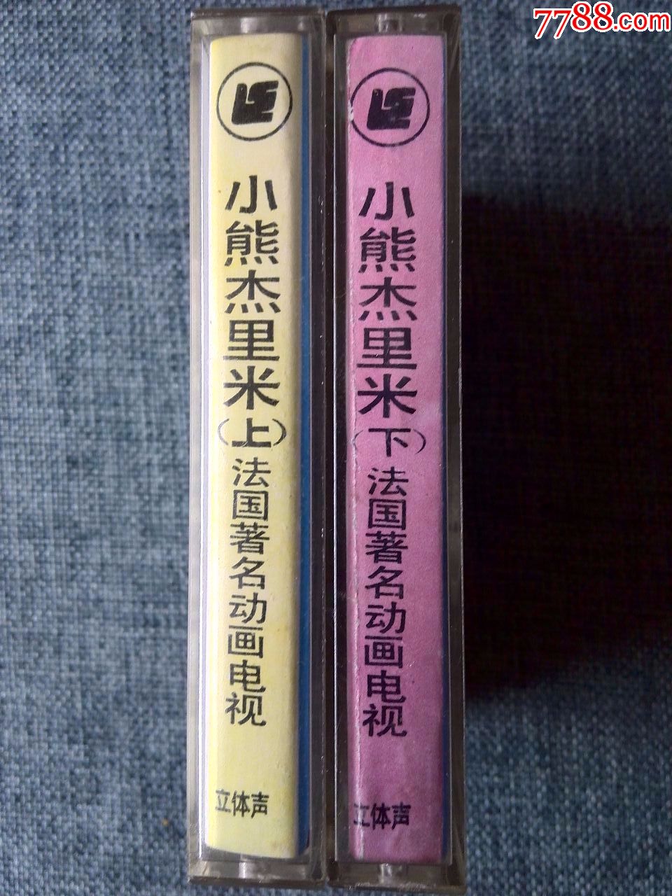 罕见,法国著名动画电视《小熊杰里米(上,下)演奏浦琪璋,演播梅梅等