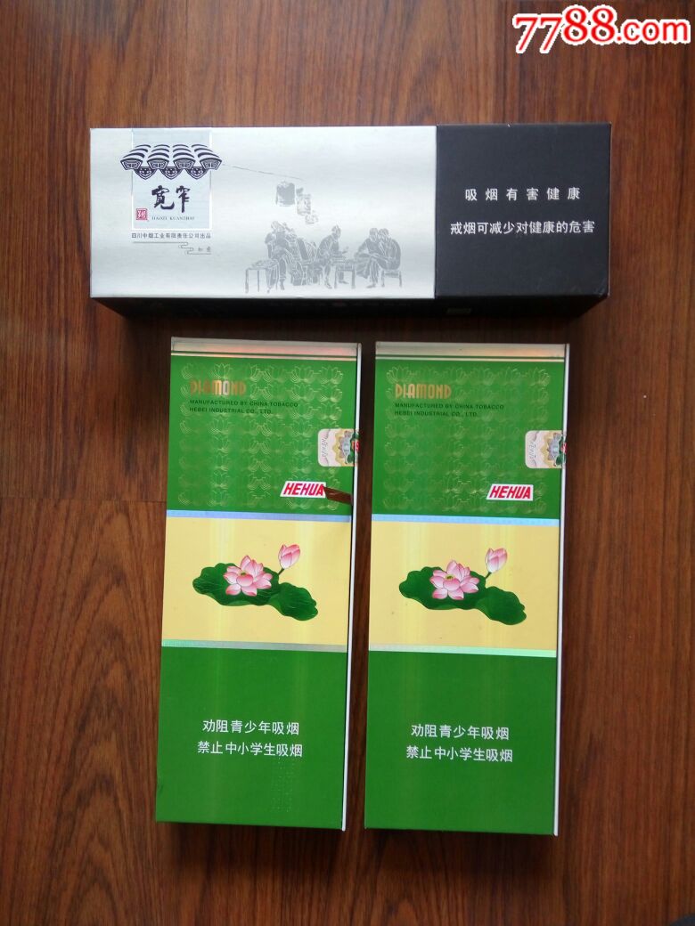 钻石(荷花),宽窄条烟盒