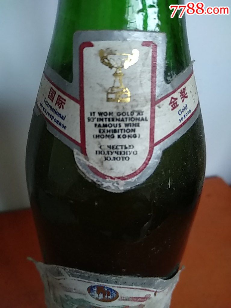 90年代末期小瓶(黄河啤酒)仅供收藏