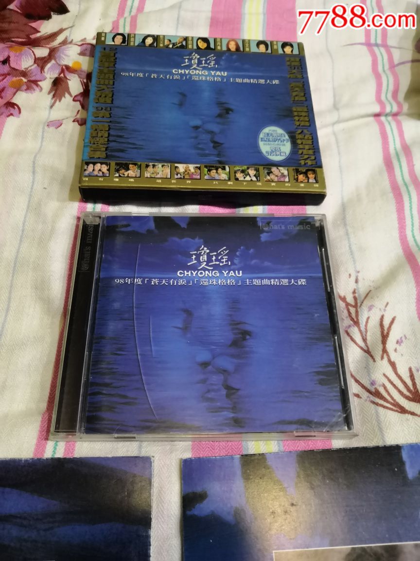 琼瑶苍天有泪还珠格格主题曲精选大碟