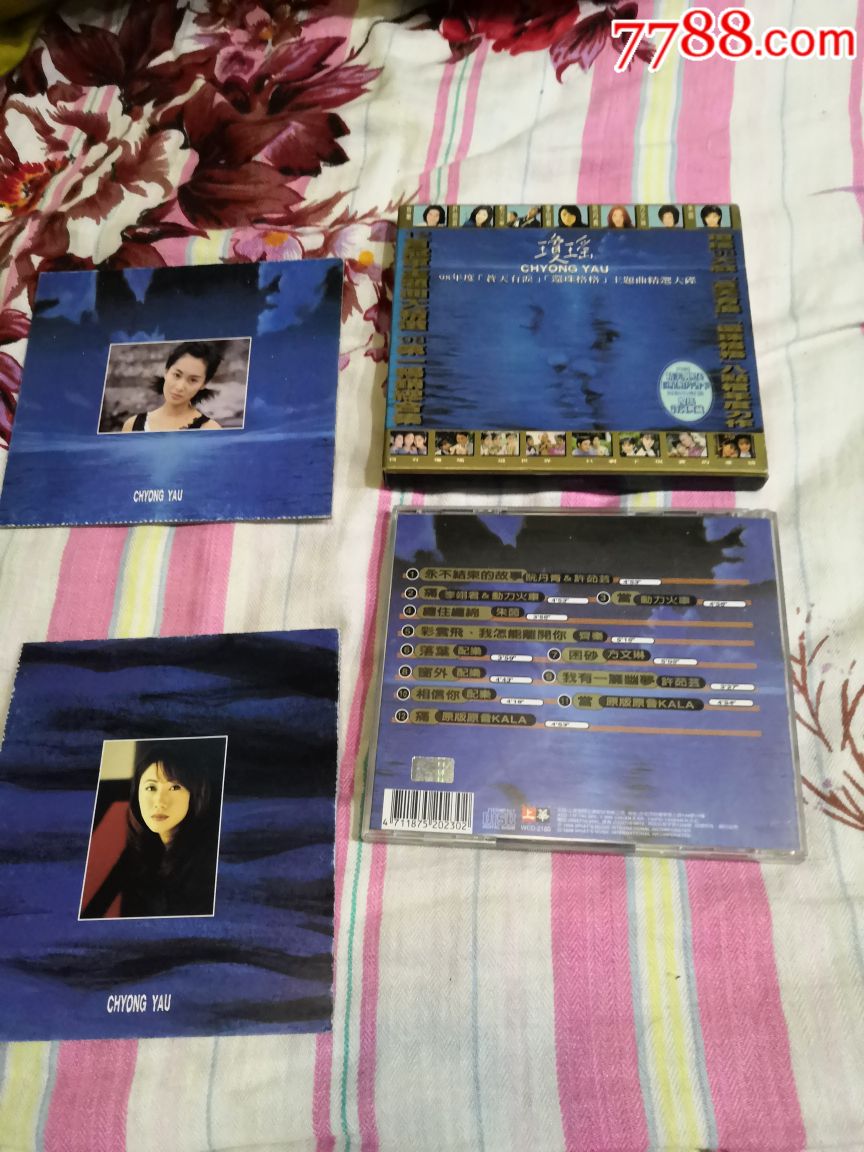 琼瑶苍天有泪还珠格格主题曲精选大碟