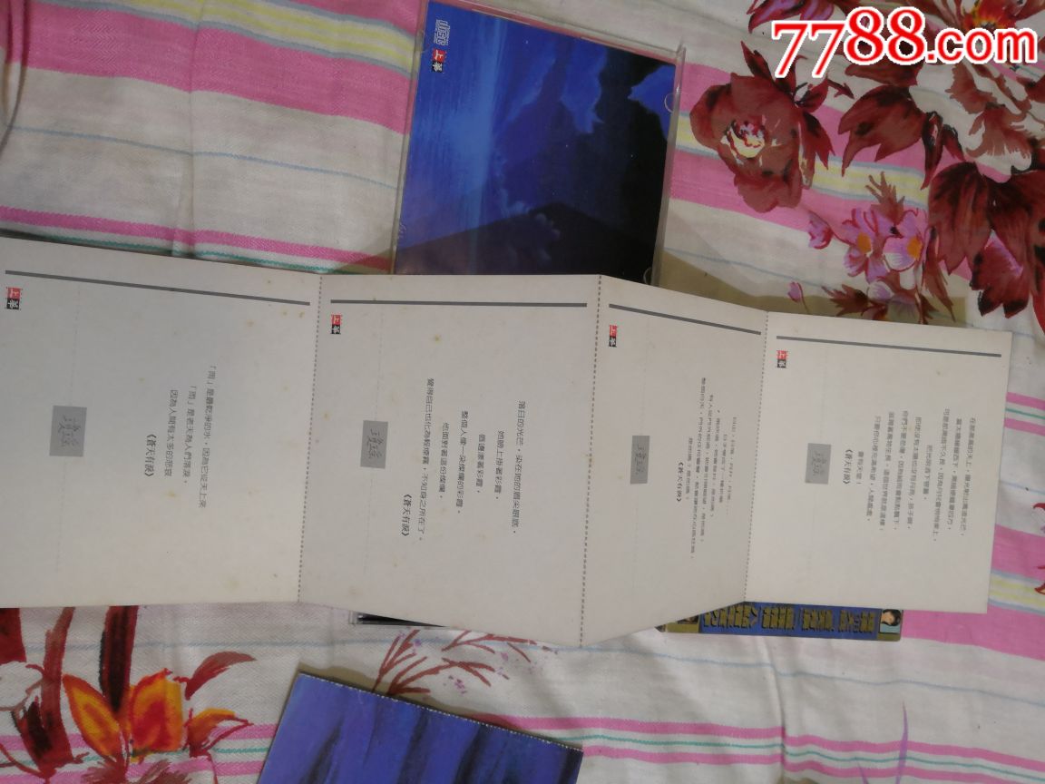 琼瑶苍天有泪还珠格格主题曲精选大碟