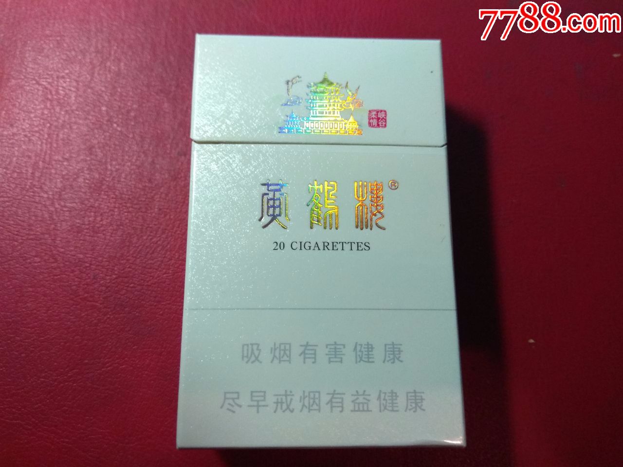 黄鹤楼侠骨柔情(非卖品)