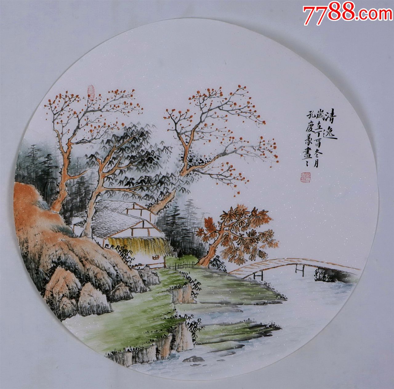 "豫东墨王"【孔庆义】三尺仿古圆形山水画精品《清逸》真迹