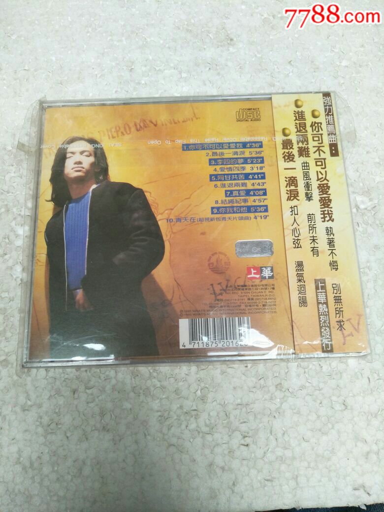 摇滚歌手张真音乐cd,未拆封