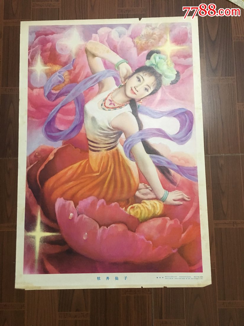 牡丹仙子