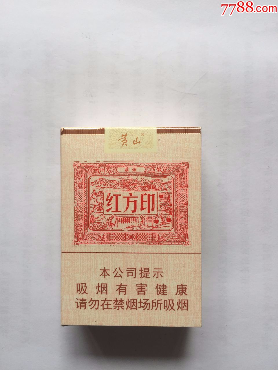 红方印1755(侧推式礼盒)